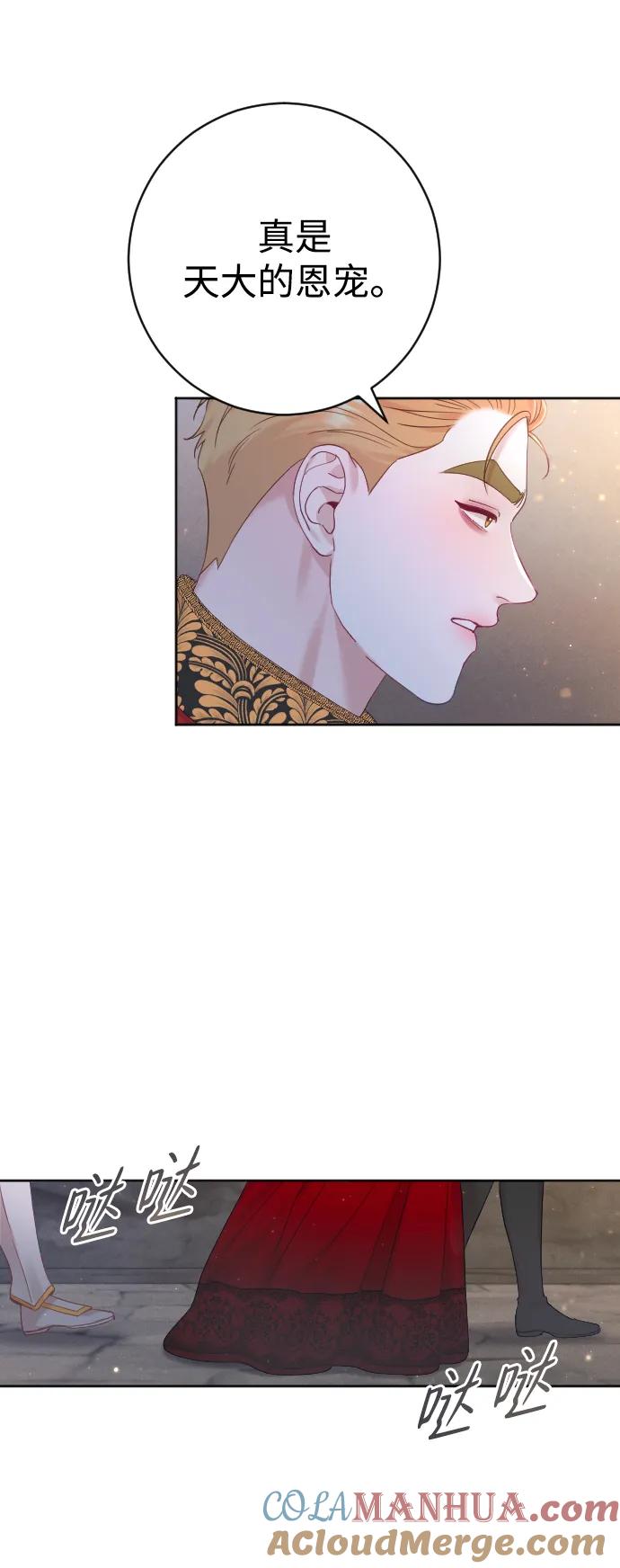 驯服黑化的野兽 - 第17话 - 第7张图