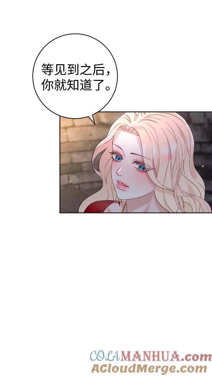 驯服黑化的野兽 - 第17话 - 第43张图