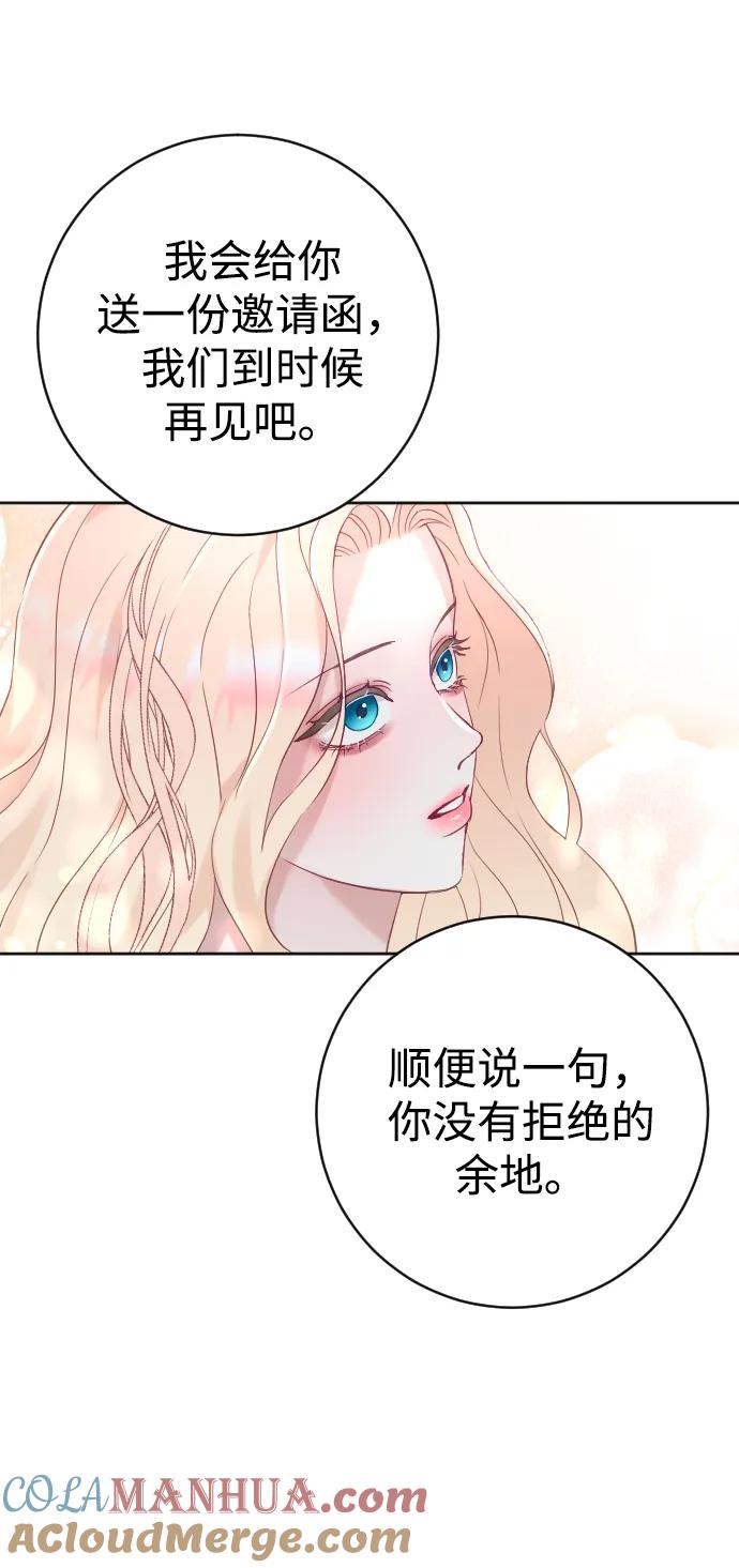 驯服黑化的野兽 - 第17话 - 第22张图