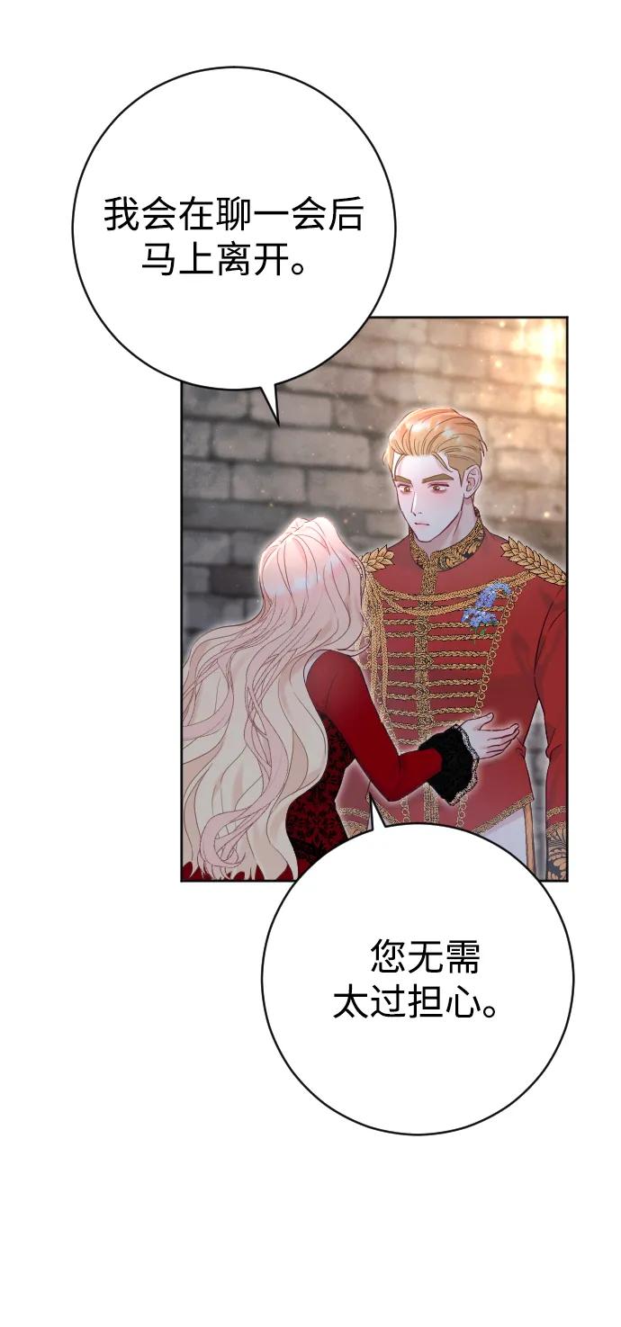 驯服黑化的野兽 - 第17话 - 第20张图