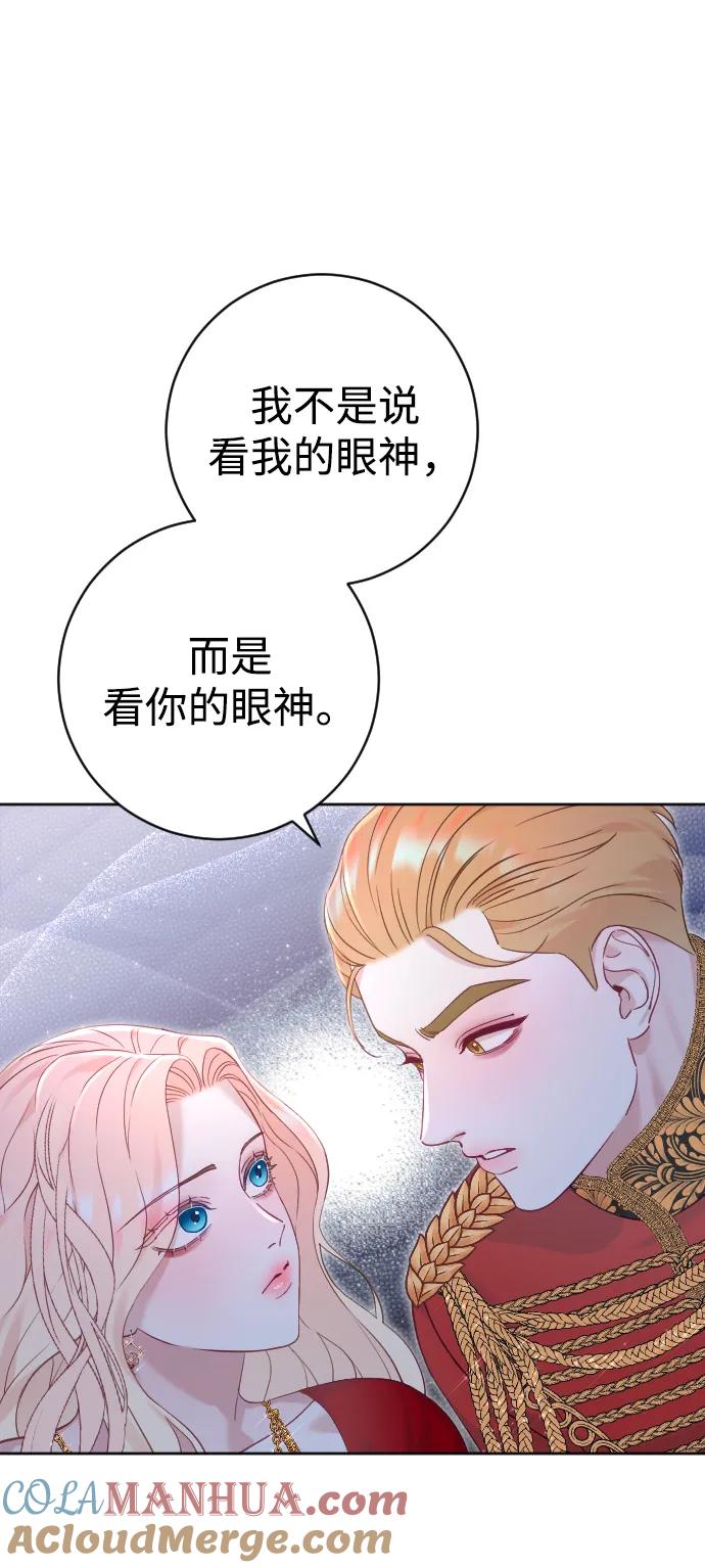 驯服黑化的野兽 - 第17话 - 第10张图