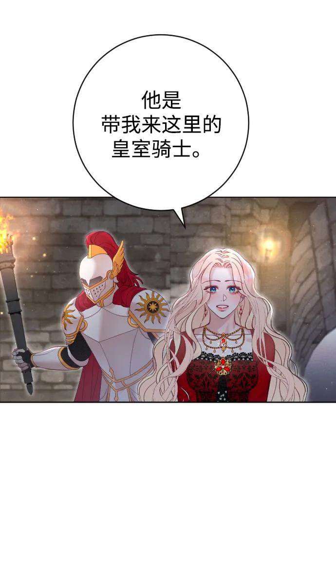 驯服黑化的野兽 - 第17话 - 第50张图