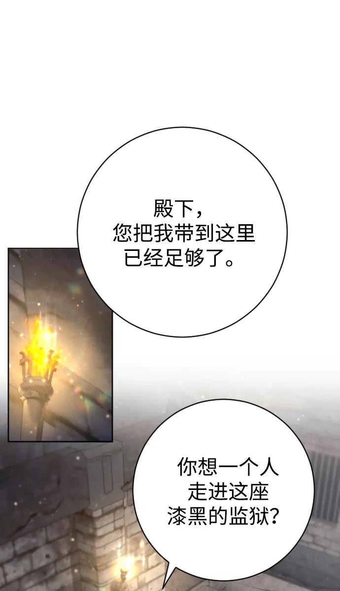 驯服黑化的野兽 - 第17话 - 第14张图