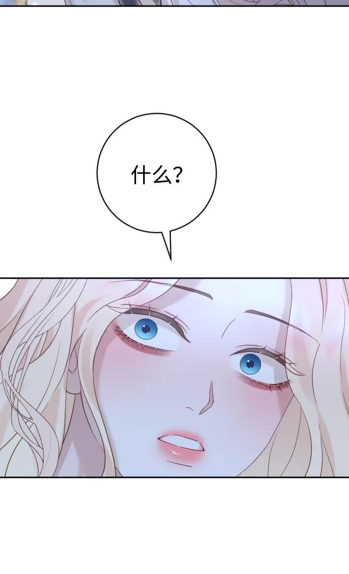 驯服黑化的野兽 - 第18话 - 第78张图