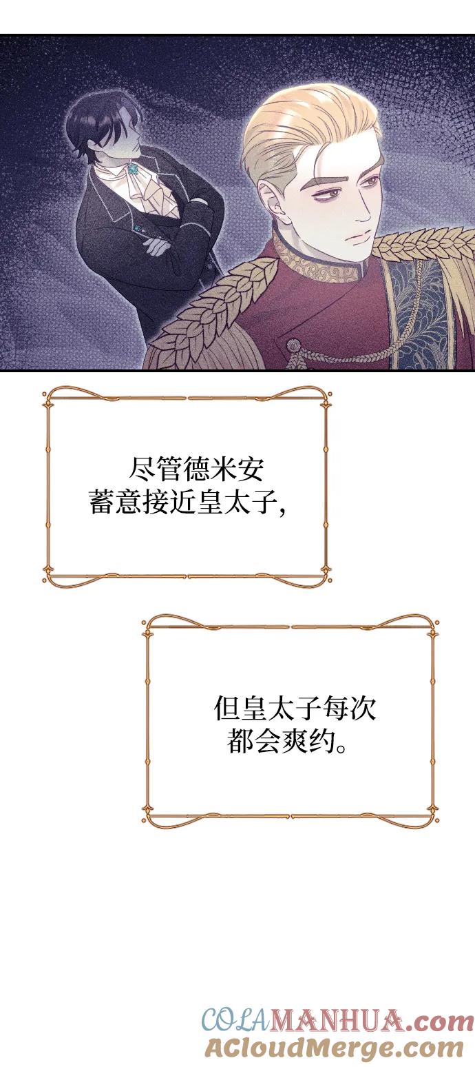 驯服黑化的野兽 - 第18话 - 第19张图