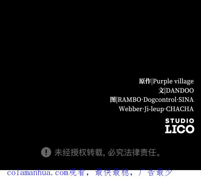 驯服黑化的野兽 - 第18话 - 第80张图