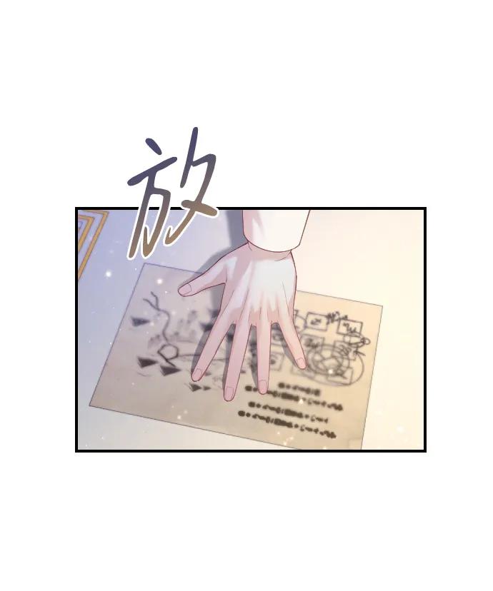 驯服黑化的野兽 - 第18话 - 第60张图