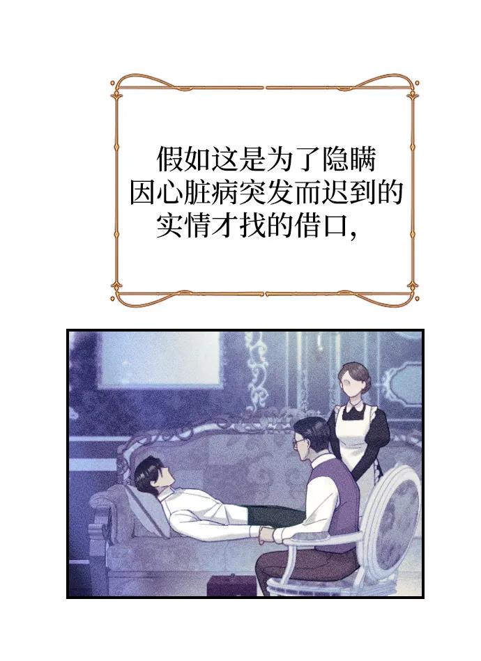 驯服黑化的野兽 - 第18话 - 第44张图