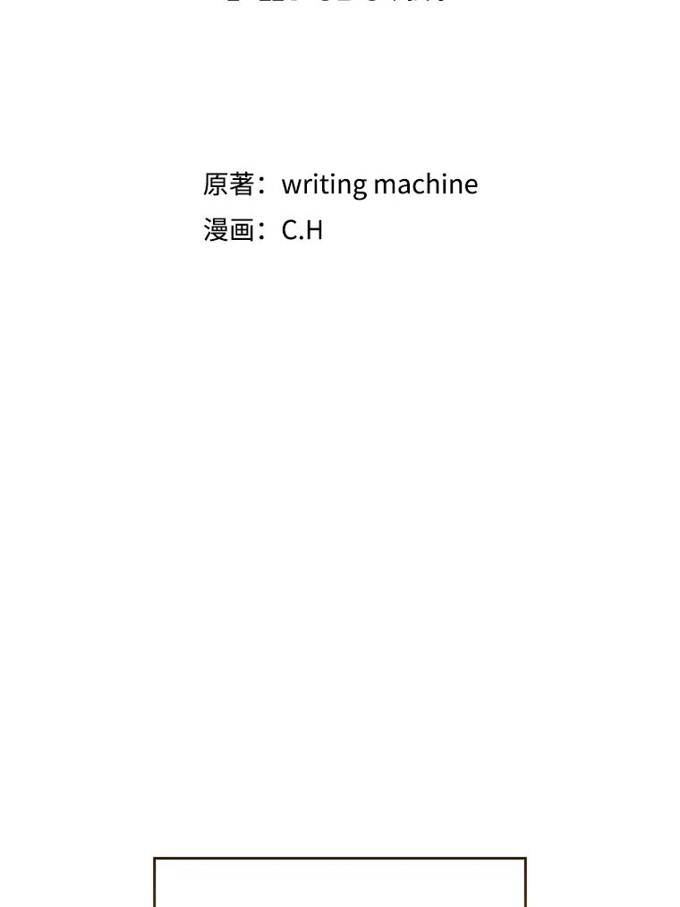 《从地狱归来的圣座》182.铁车 第24页
