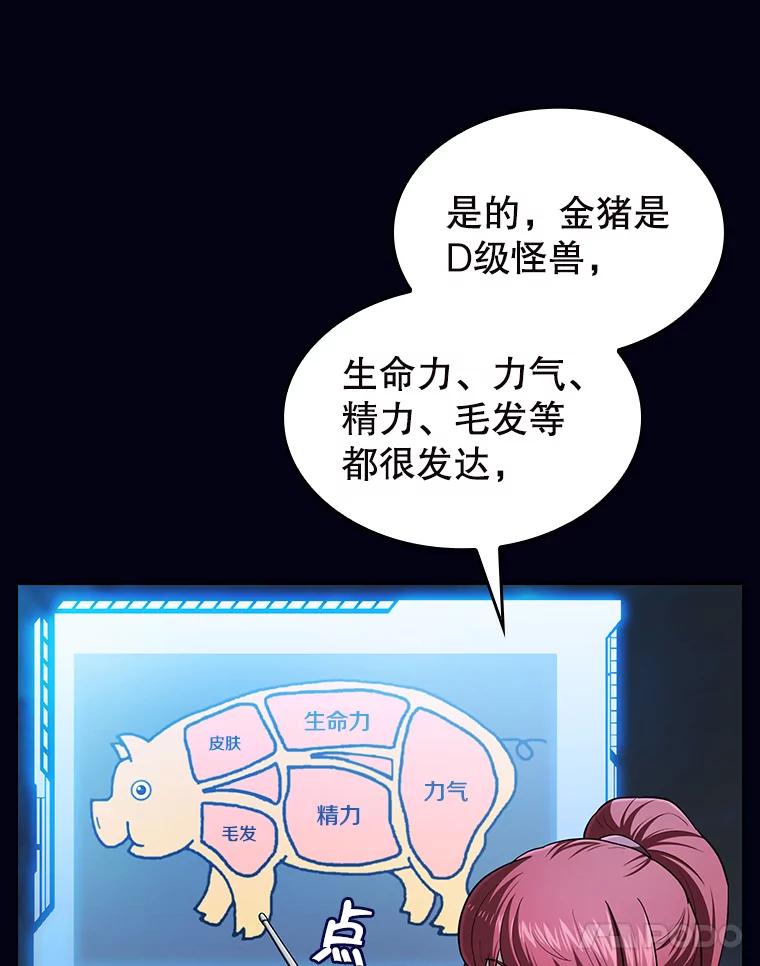 《从地狱归来的圣座》182.铁车 第102页
