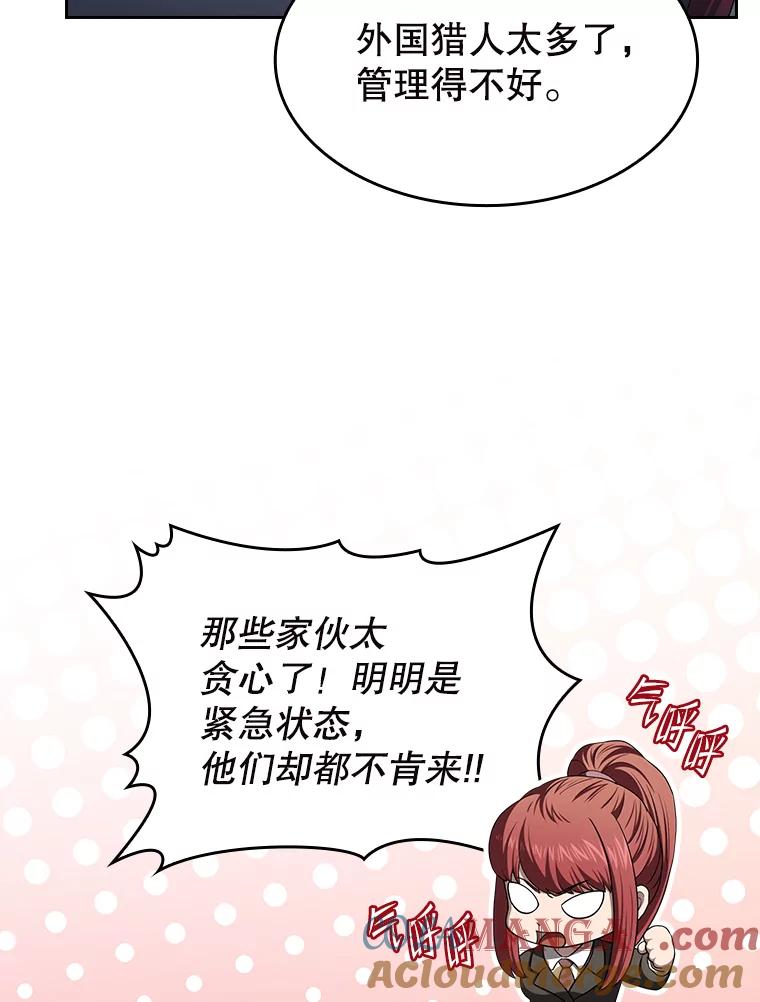 《从地狱归来的圣座》182.铁车 第97页