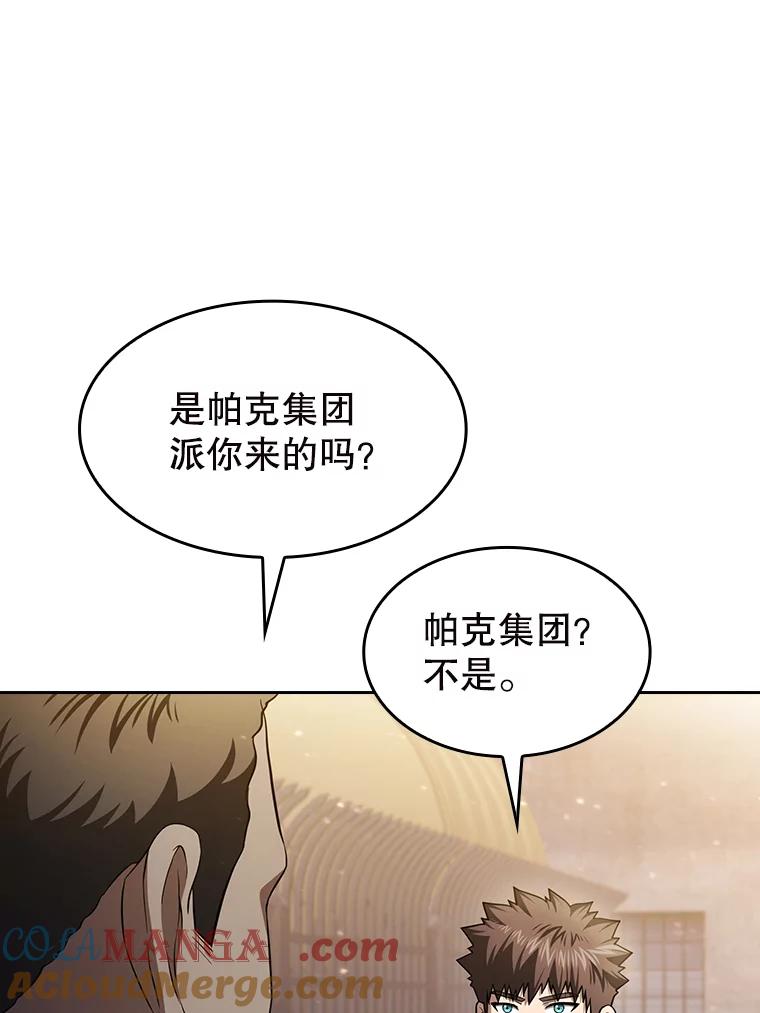 《从地狱归来的圣座》182.铁车 第53页