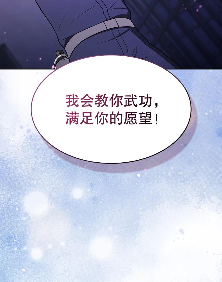 《从地狱归来的圣座》182.铁车 第83页