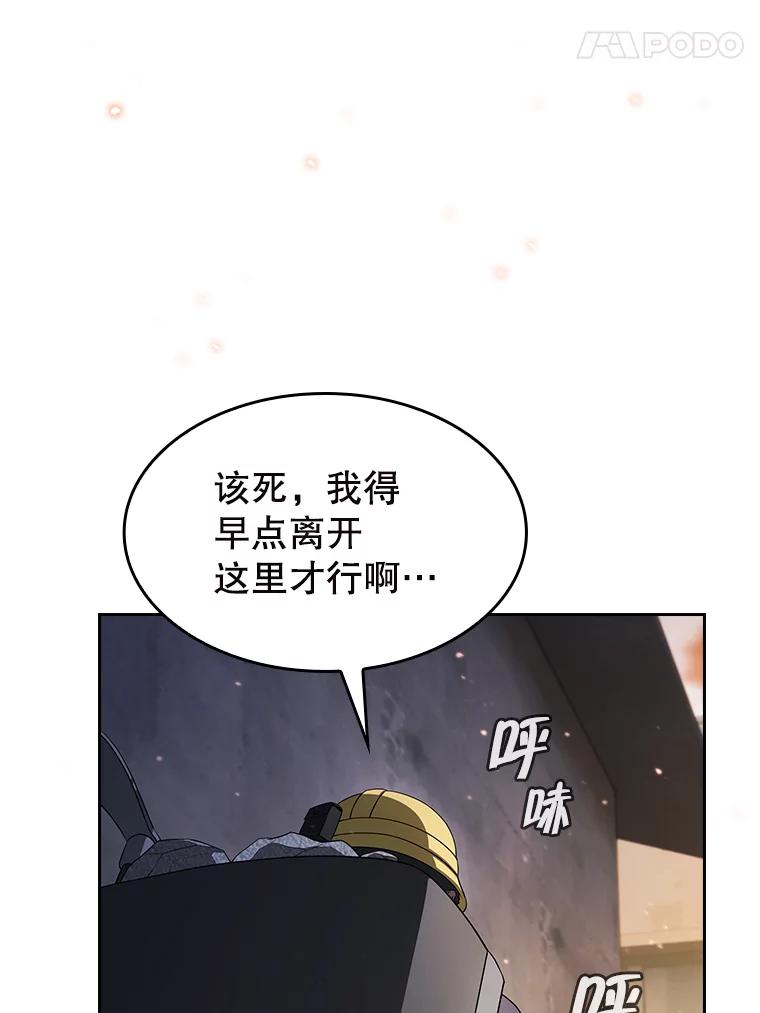 《从地狱归来的圣座》182.铁车 第46页