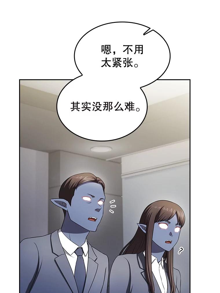 《从地狱归来的圣座》182.铁车 第15页