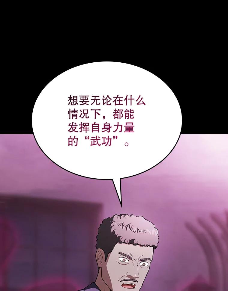 《从地狱归来的圣座》182.铁车 第74页