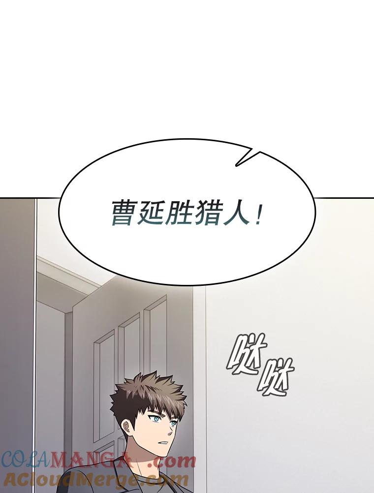 《从地狱归来的圣座》182.铁车 第93页