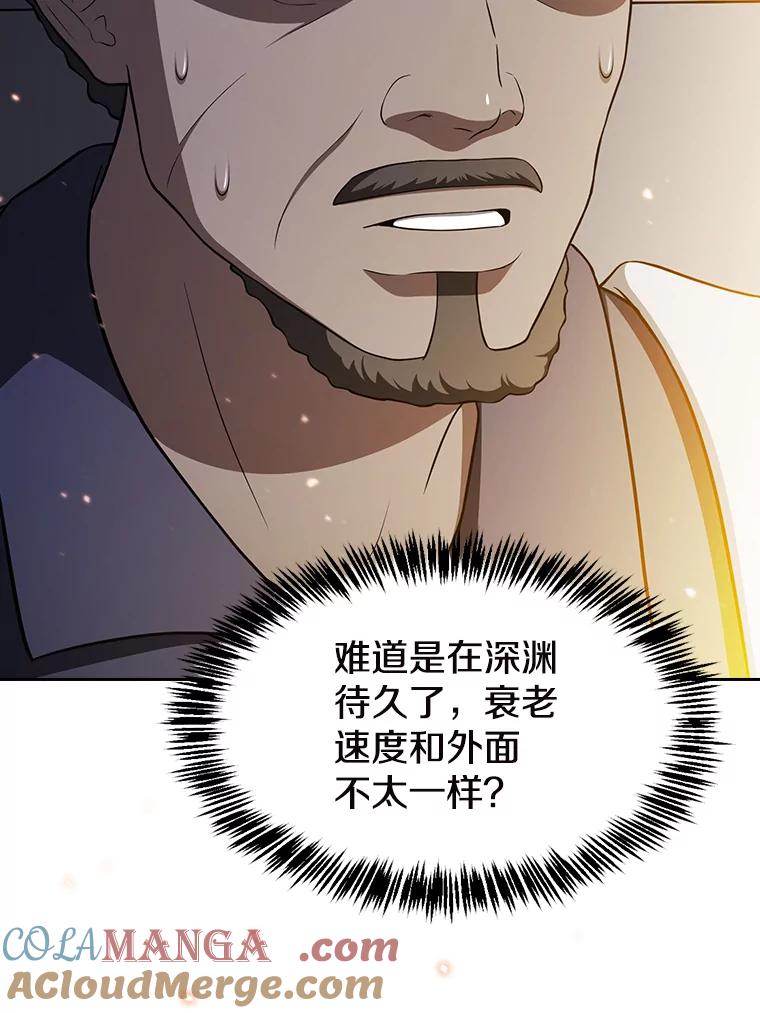 《从地狱归来的圣座》182.铁车 第45页