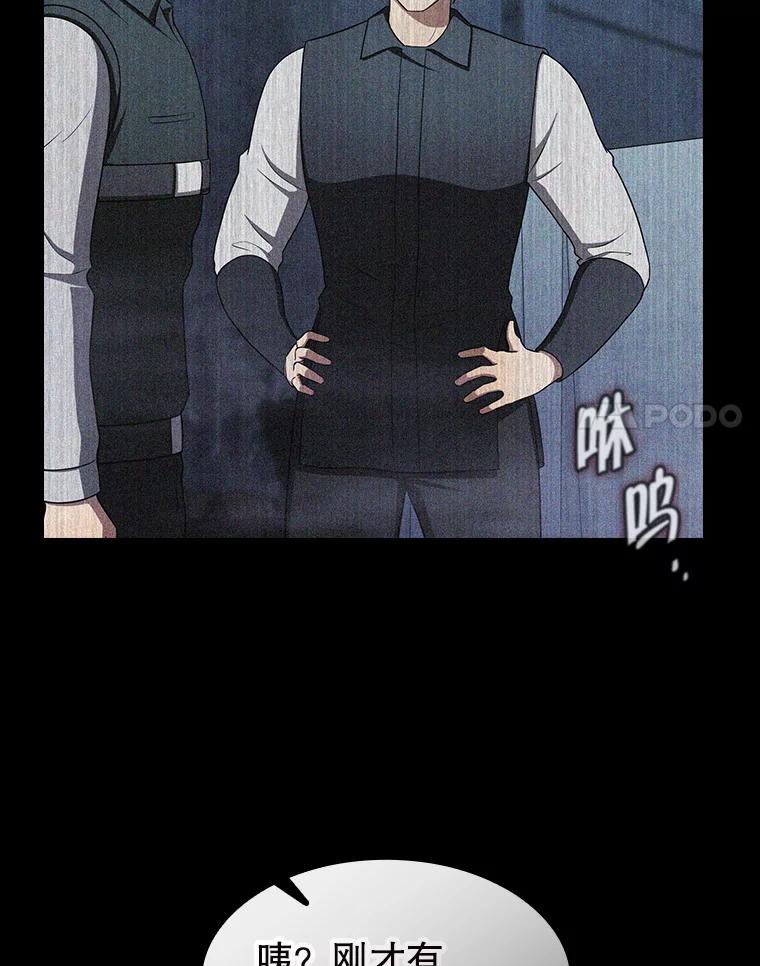 《从地狱归来的圣座》182.铁车 第115页