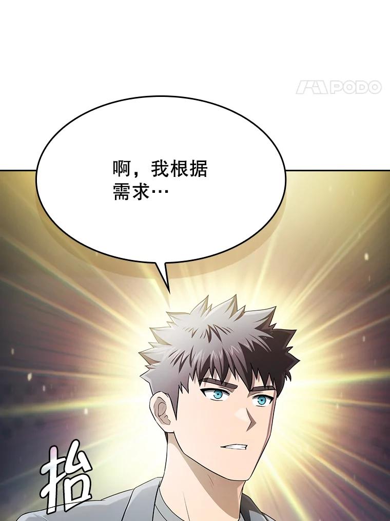 《从地狱归来的圣座》182.铁车 第4页