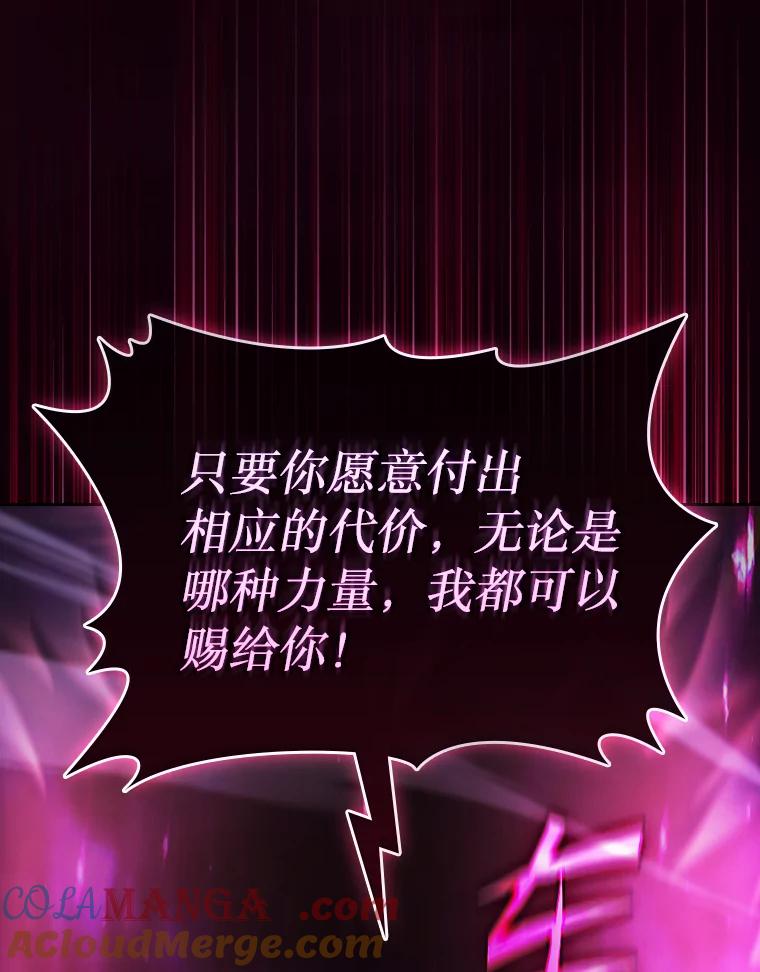 《从地狱归来的圣座》182.铁车 第69页