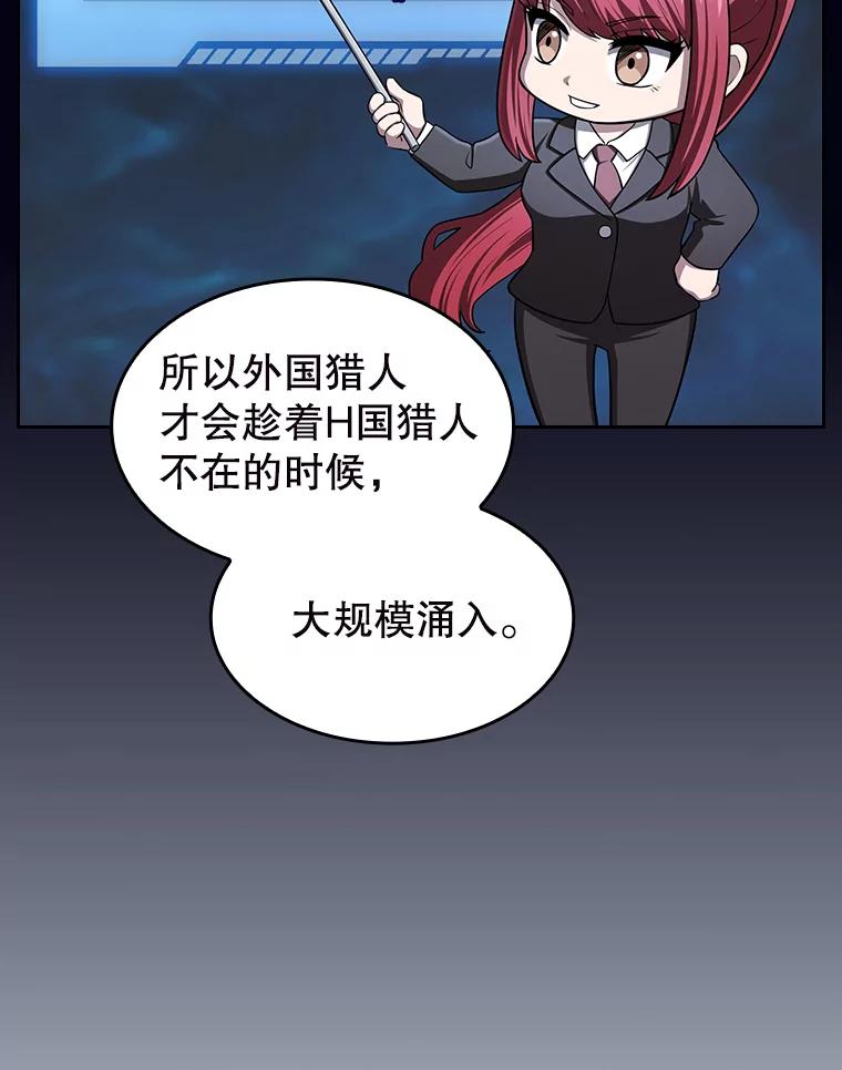 《从地狱归来的圣座》182.铁车 第103页