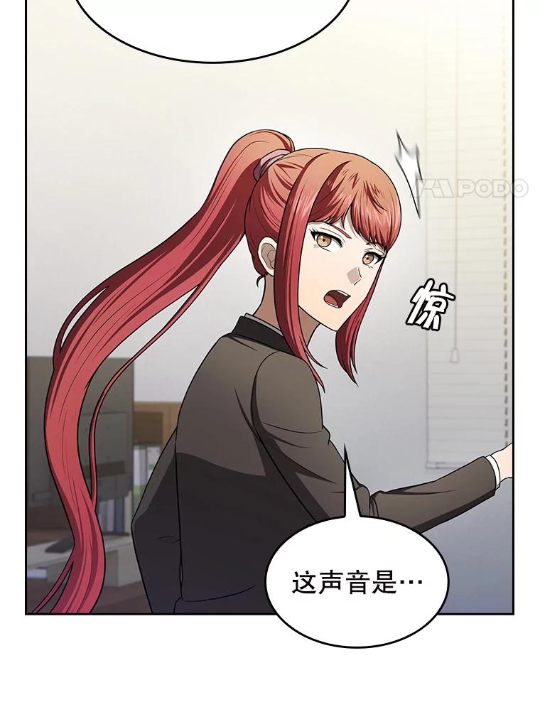 《从地狱归来的圣座》182.铁车 第92页