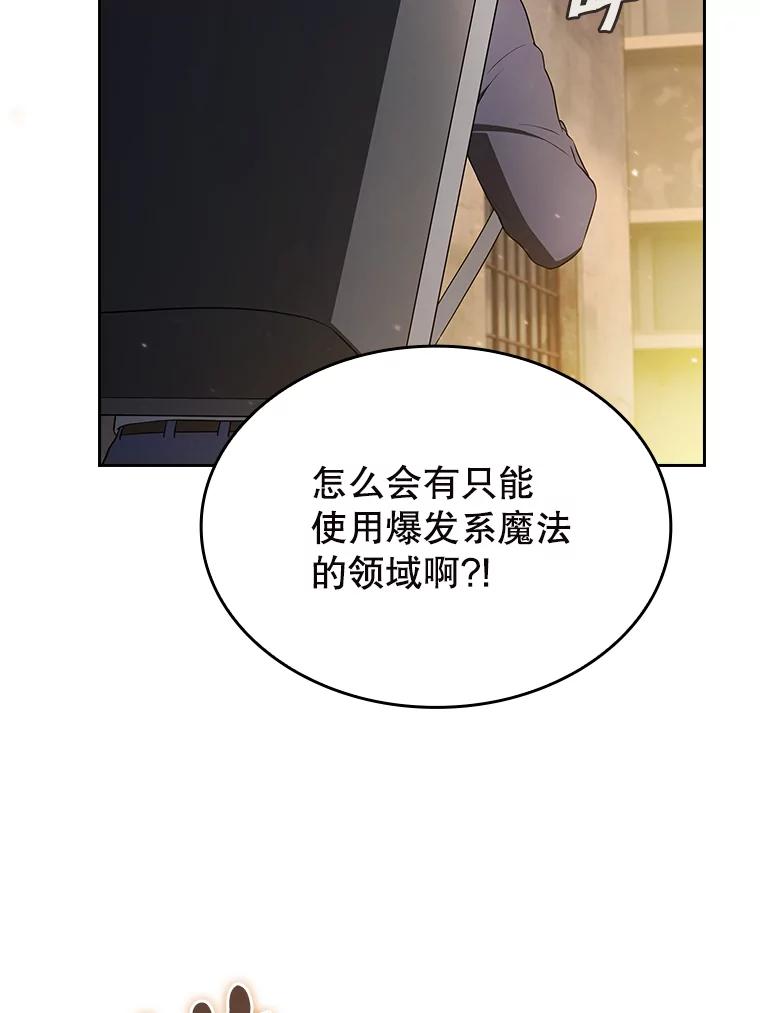 《从地狱归来的圣座》182.铁车 第47页