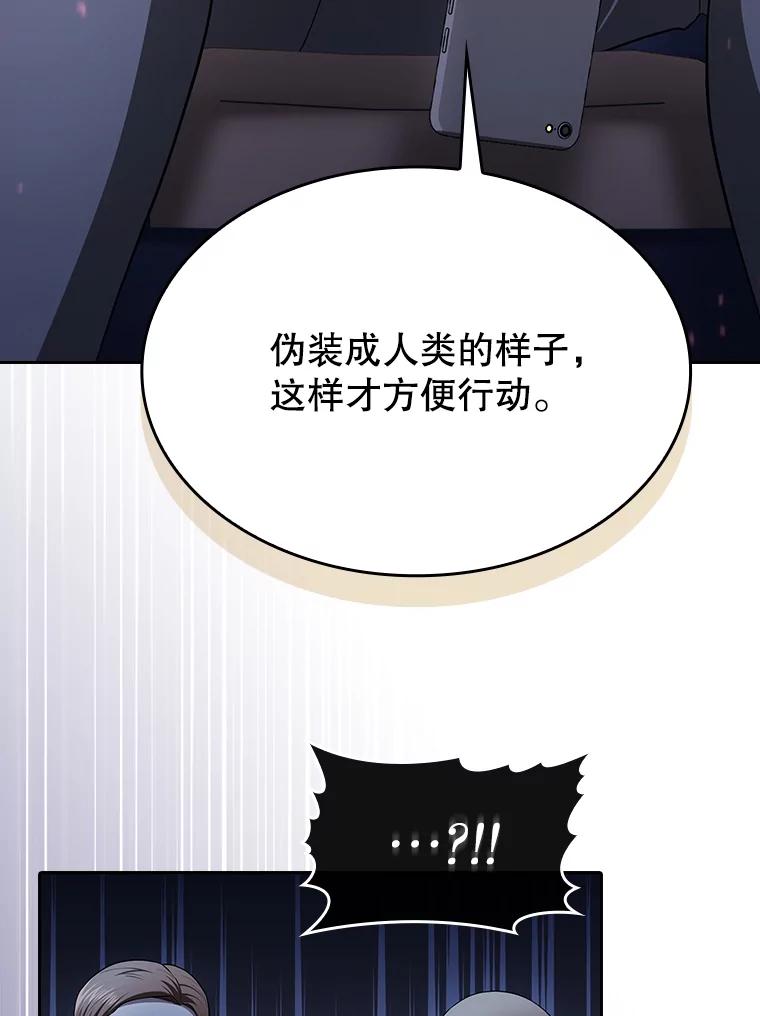 《从地狱归来的圣座》182.铁车 第6页