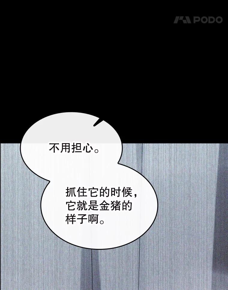 《从地狱归来的圣座》182.铁车 第112页