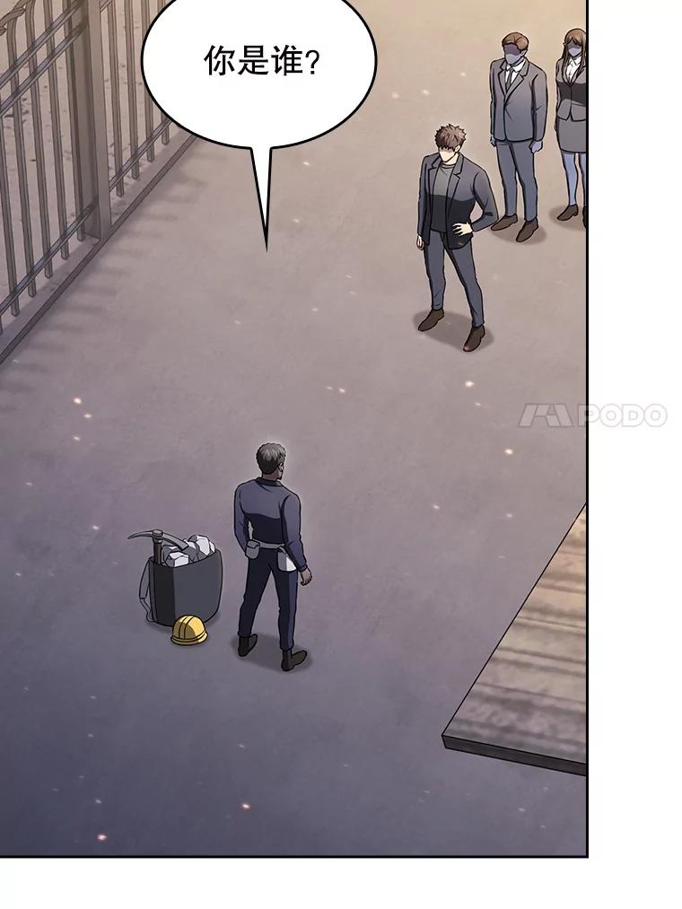 《从地狱归来的圣座》182.铁车 第52页