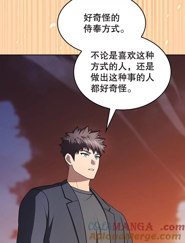 《从地狱归来的圣座》182.铁车 第37页
