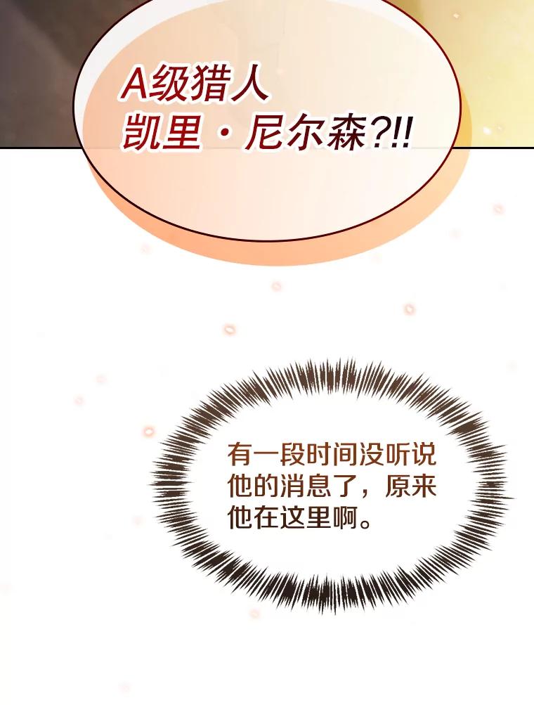 《从地狱归来的圣座》182.铁车 第43页