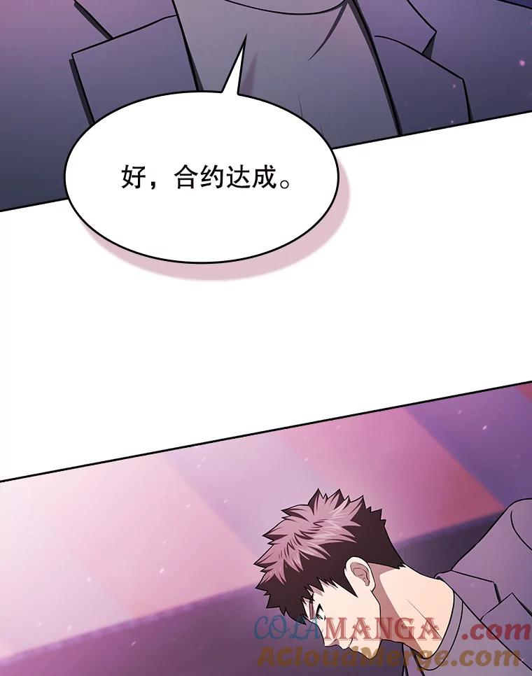 《从地狱归来的圣座》182.铁车 第81页