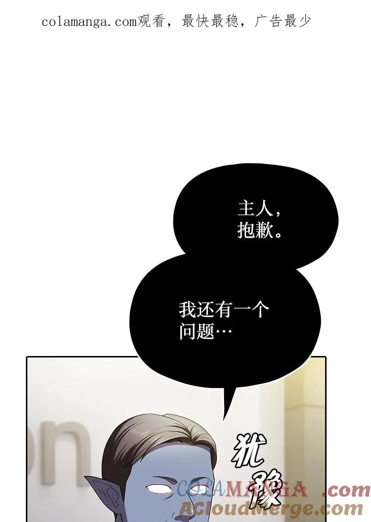 《从地狱归来的圣座》182.铁车 第1页