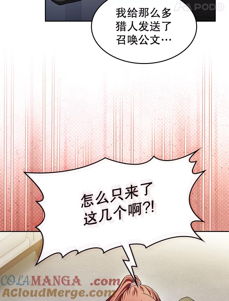 《从地狱归来的圣座》182.铁车 第89页