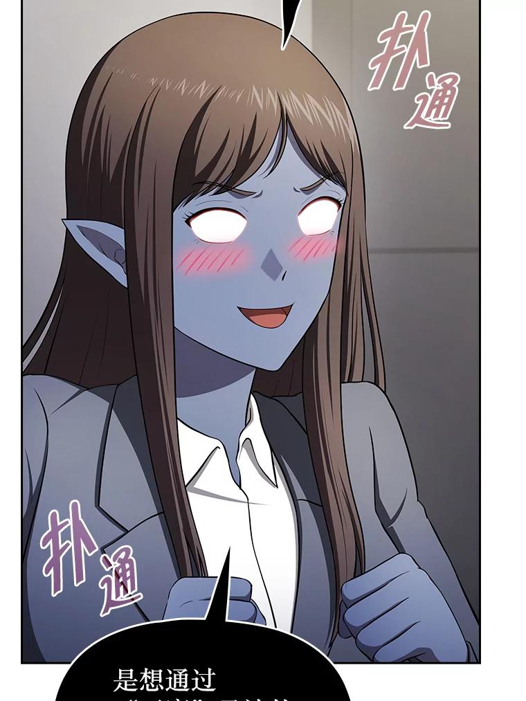 《从地狱归来的圣座》182.铁车 第19页