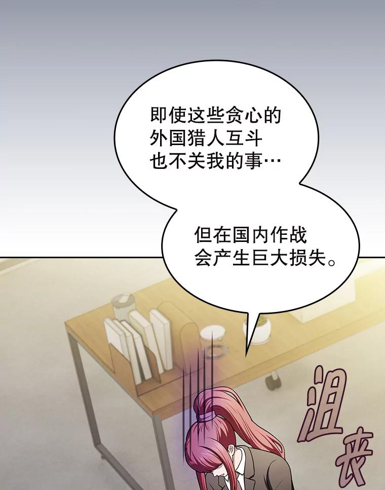 《从地狱归来的圣座》182.铁车 第104页