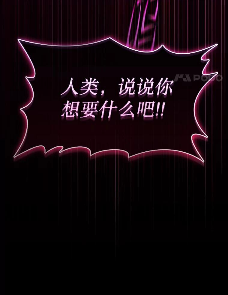 《从地狱归来的圣座》182.铁车 第72页