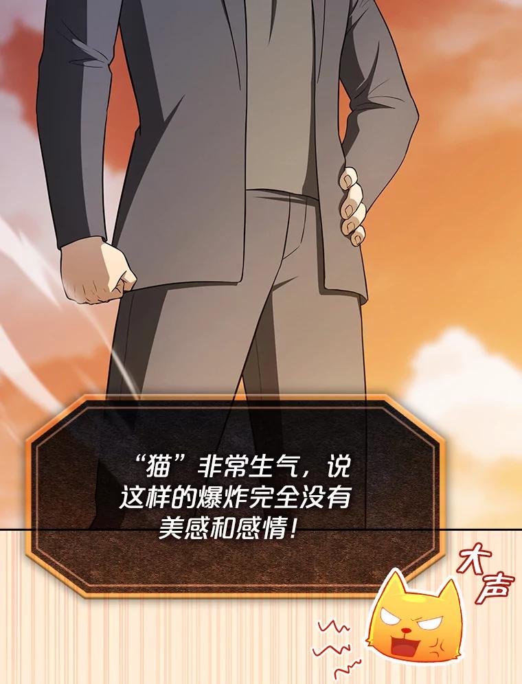 《从地狱归来的圣座》182.铁车 第38页