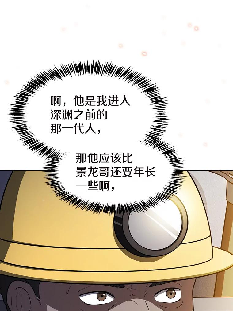 《从地狱归来的圣座》182.铁车 第44页