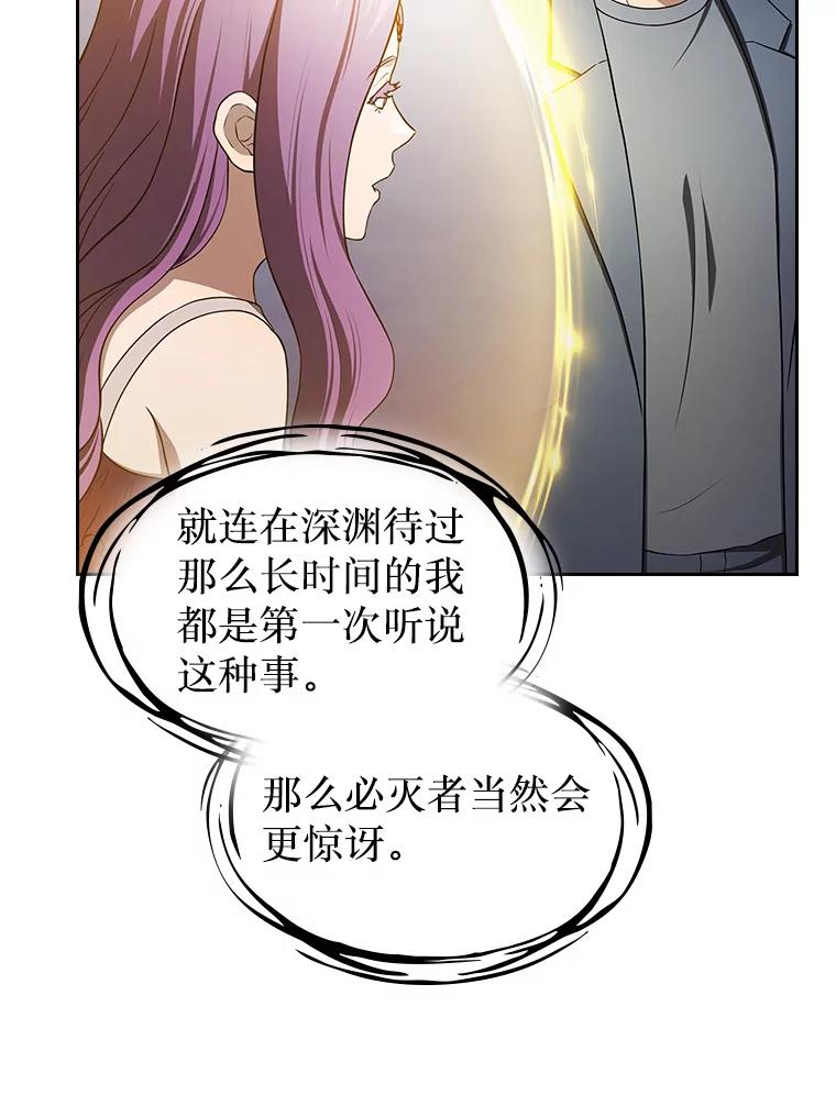 《从地狱归来的圣座》182.铁车 第12页