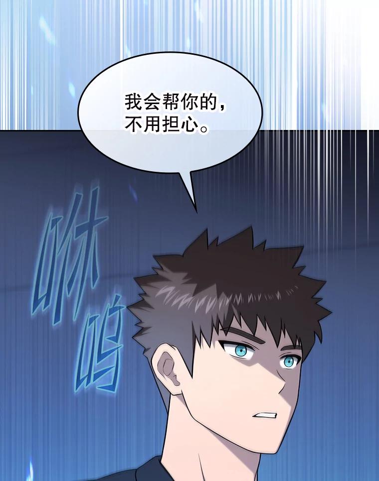 《从地狱归来的圣座》182.铁车 第106页