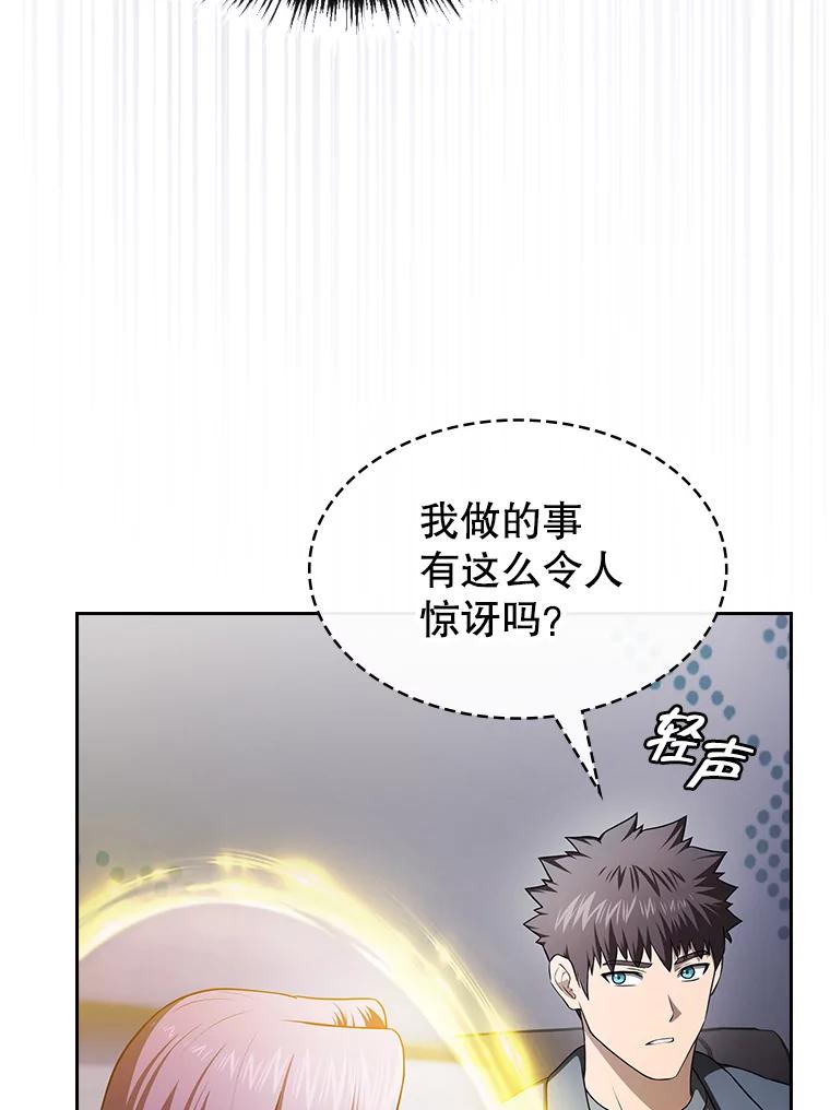 《从地狱归来的圣座》182.铁车 第11页