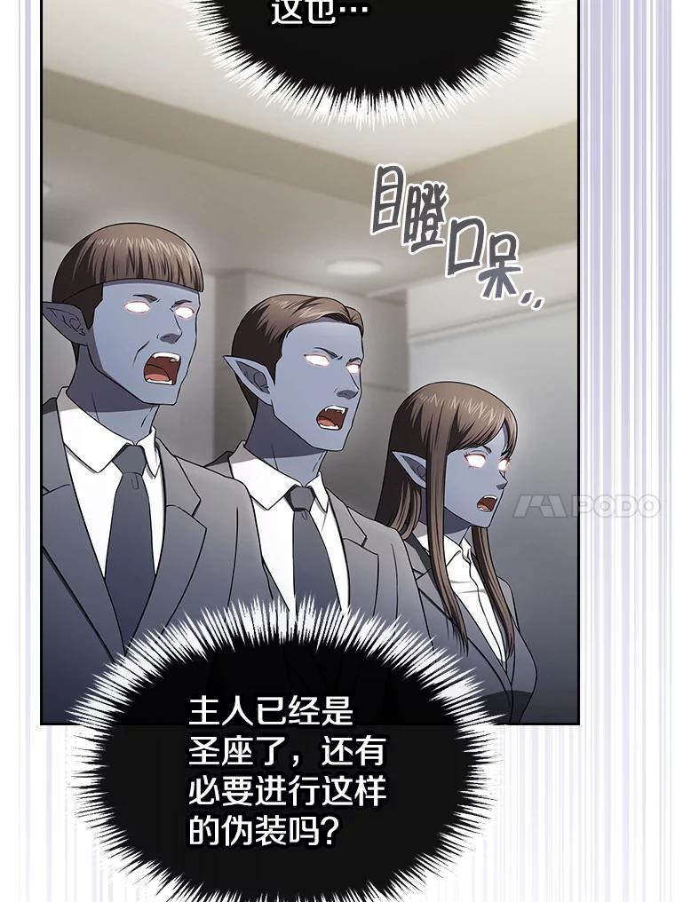 《从地狱归来的圣座》182.铁车 第10页