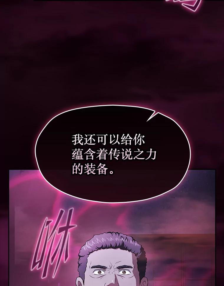 《从地狱归来的圣座》182.铁车 第67页