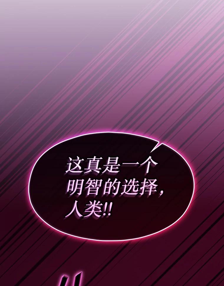 《从地狱归来的圣座》182.铁车 第60页