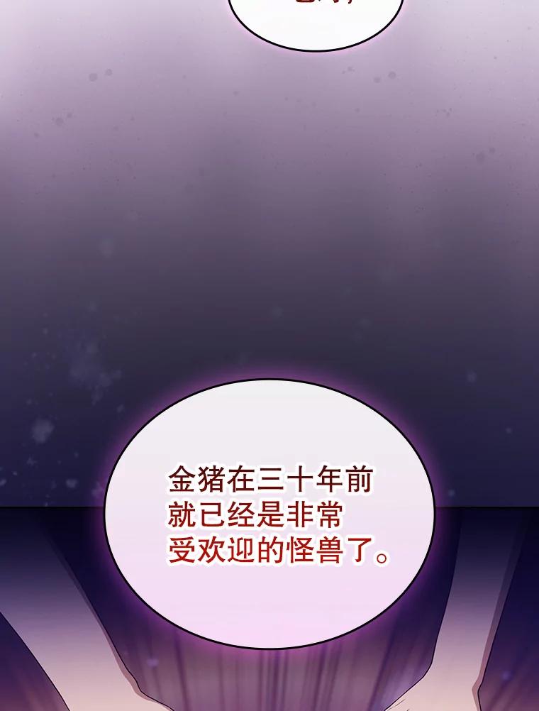 《从地狱归来的圣座》182.铁车 第99页
