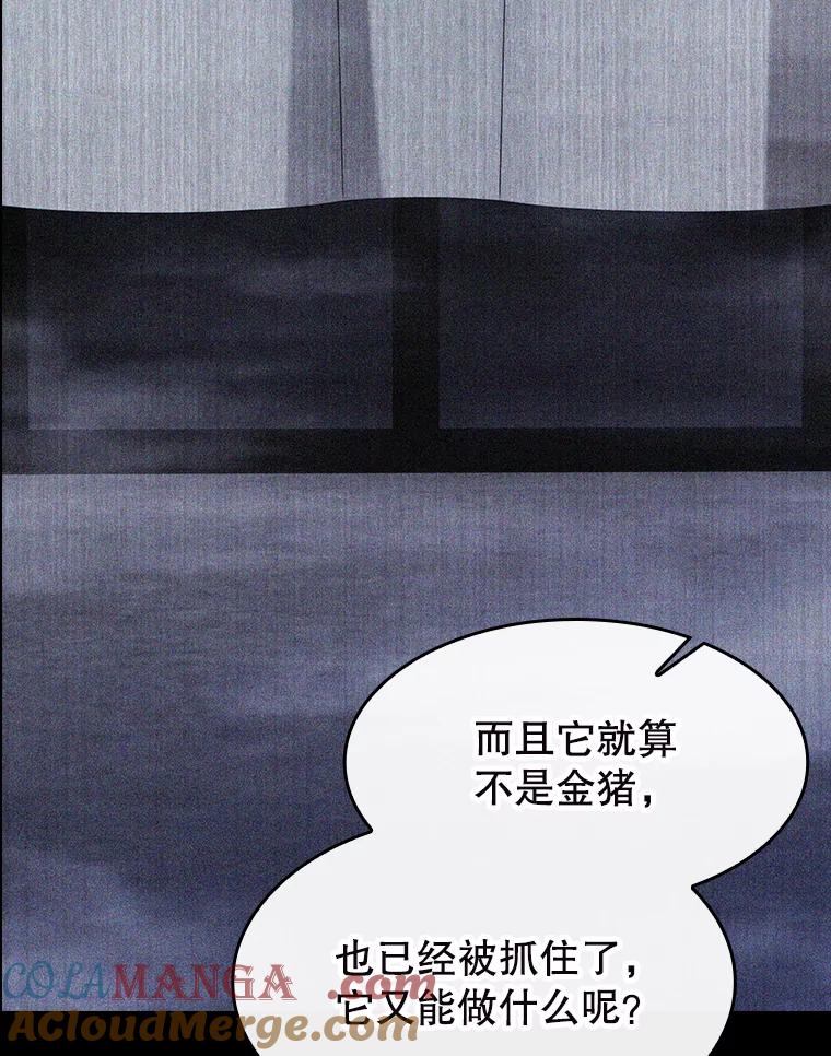 《从地狱归来的圣座》182.铁车 第113页