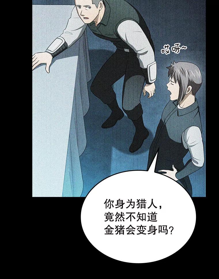 《从地狱归来的圣座》182.铁车 第111页